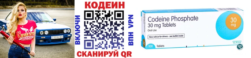 Кодеин Purple Drank  дарнет шоп  Озёрск 