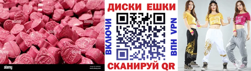 что такое наркотик  Озёрск  ЭКСТАЗИ ешки 