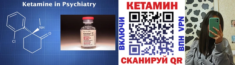 КЕТАМИН VHQ  Озёрск 
