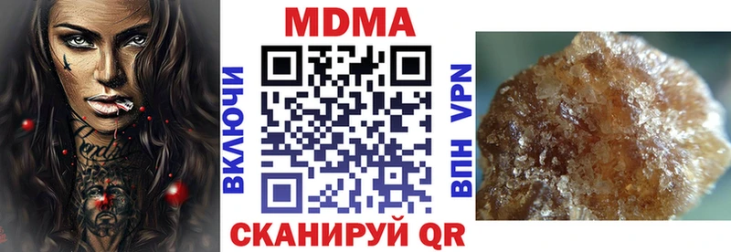 МДМА VHQ  купить наркотики цена  Озёрск 