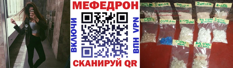 Мефедрон  Озёрск