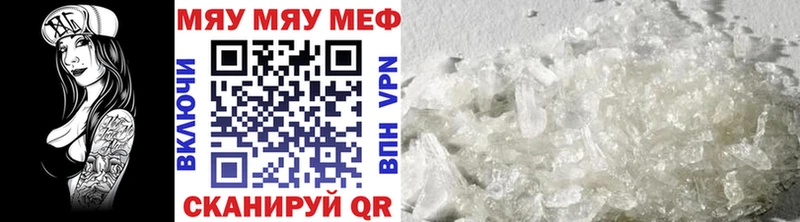 Меф 4 MMC  закладка  Озёрск 