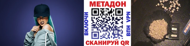 где продают наркотики  mega ССЫЛКА  МЕТАДОН кристалл  Озёрск 